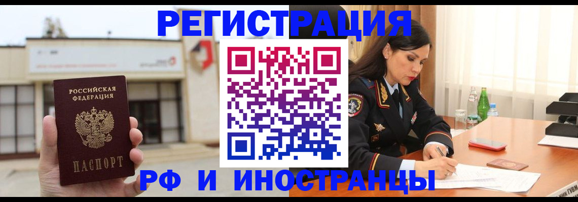 временная регистрация госуслуги в Гвардейске