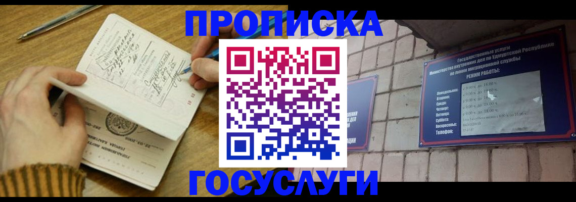 прописка иностранных граждан в Гвардейске